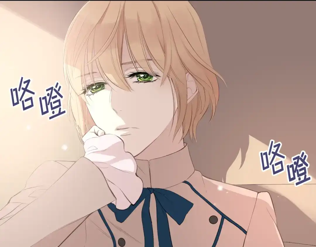 《女骑士的爱慕者们》第3话 特殊待遇 第77页