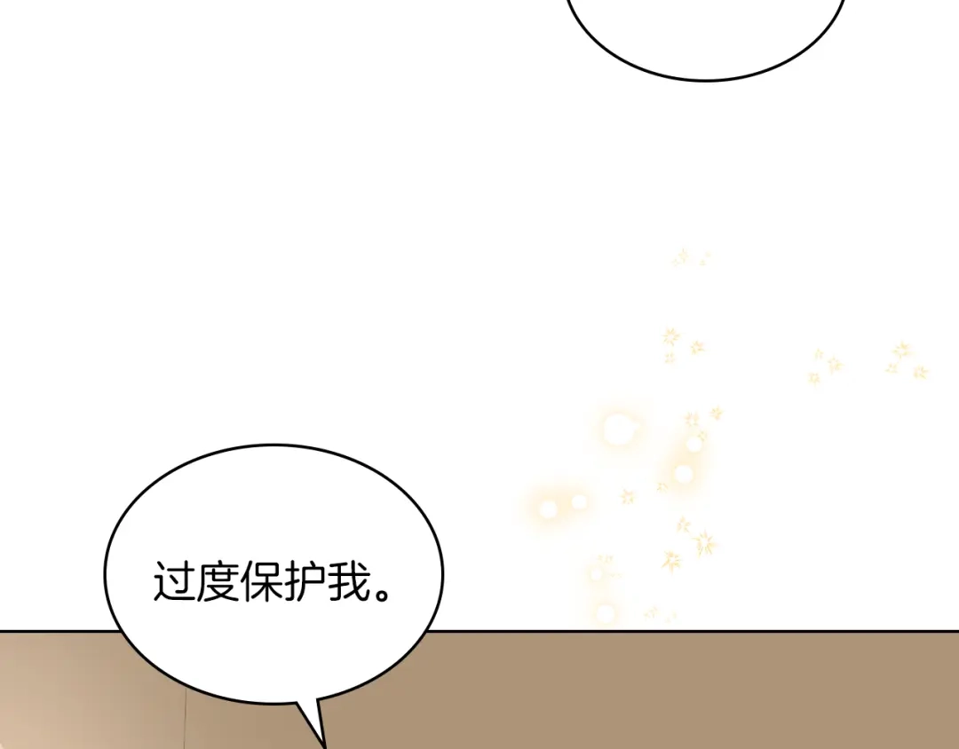 《女骑士的爱慕者们》第3话 特殊待遇 第57页