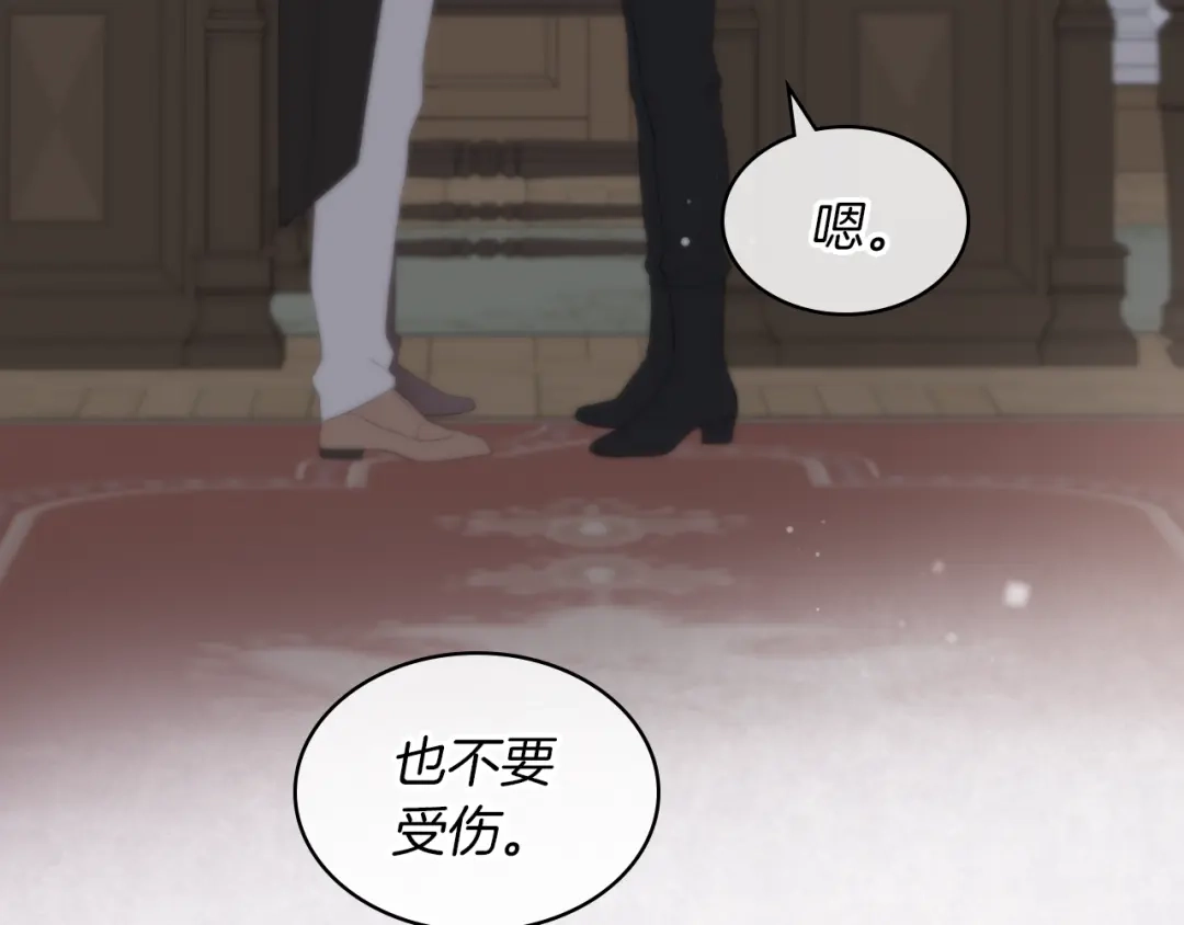 《女骑士的爱慕者们》第3话 特殊待遇 第54页