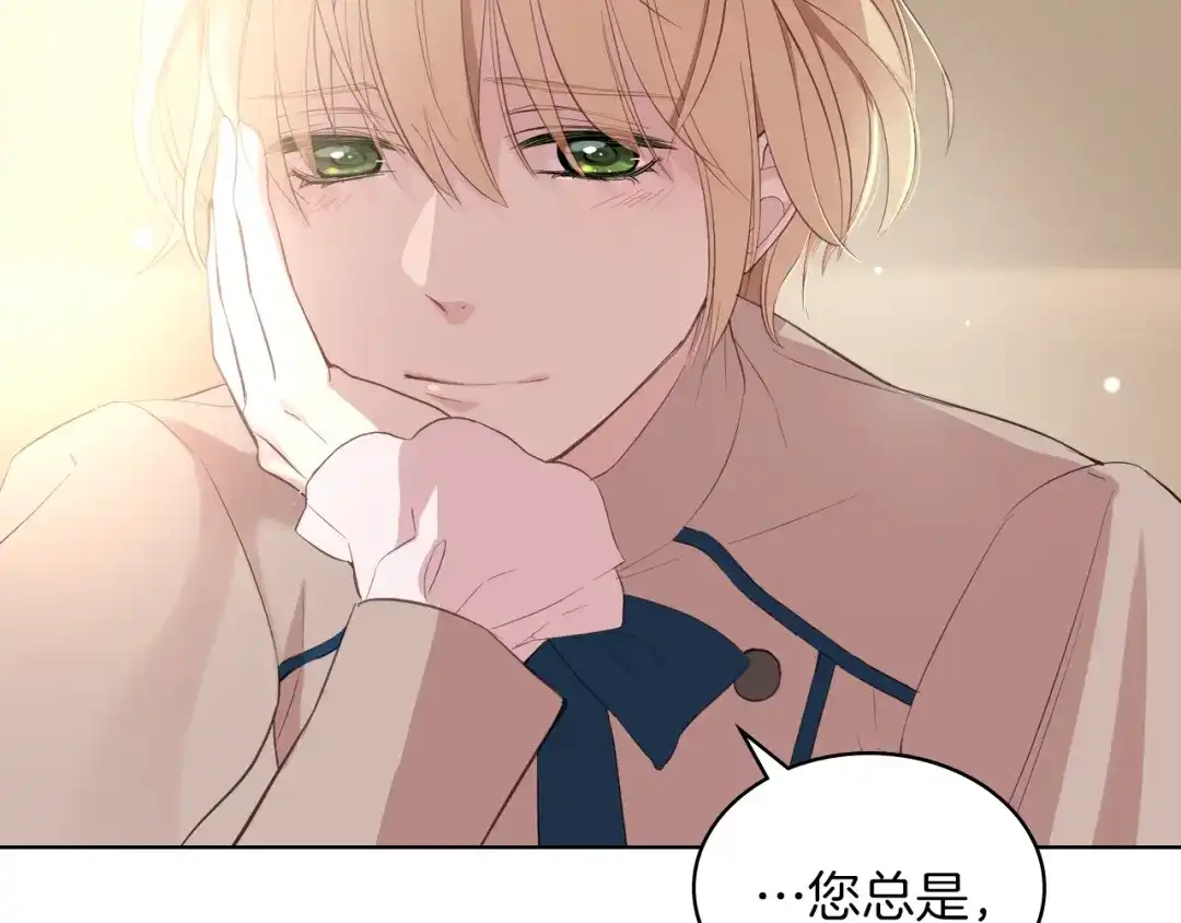 《女骑士的爱慕者们》第3话 特殊待遇 第56页