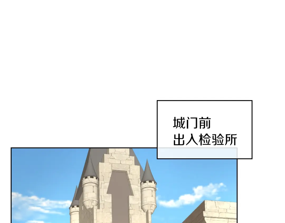 《女骑士的爱慕者们》第3话 特殊待遇 第20页