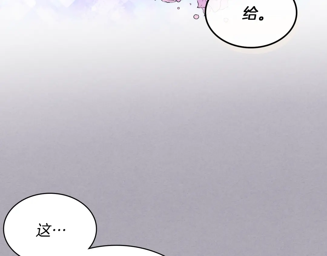 《女骑士的爱慕者们》第3话 特殊待遇 第3页