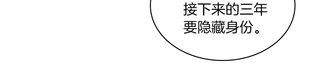 《女骑士的爱慕者们》第3话 特殊待遇 第30页