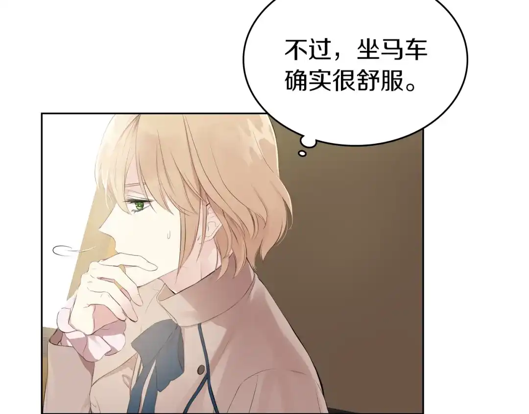 《女骑士的爱慕者们》第3话 特殊待遇 第48页