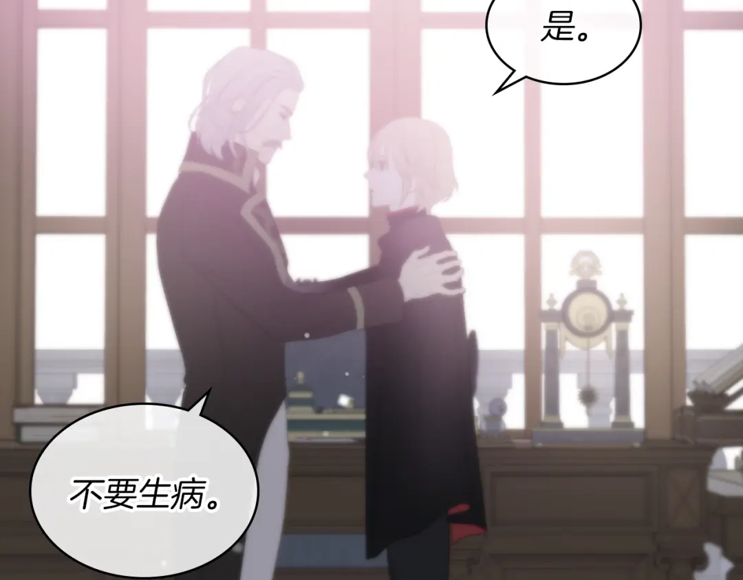 《女骑士的爱慕者们》第3话 特殊待遇 第53页