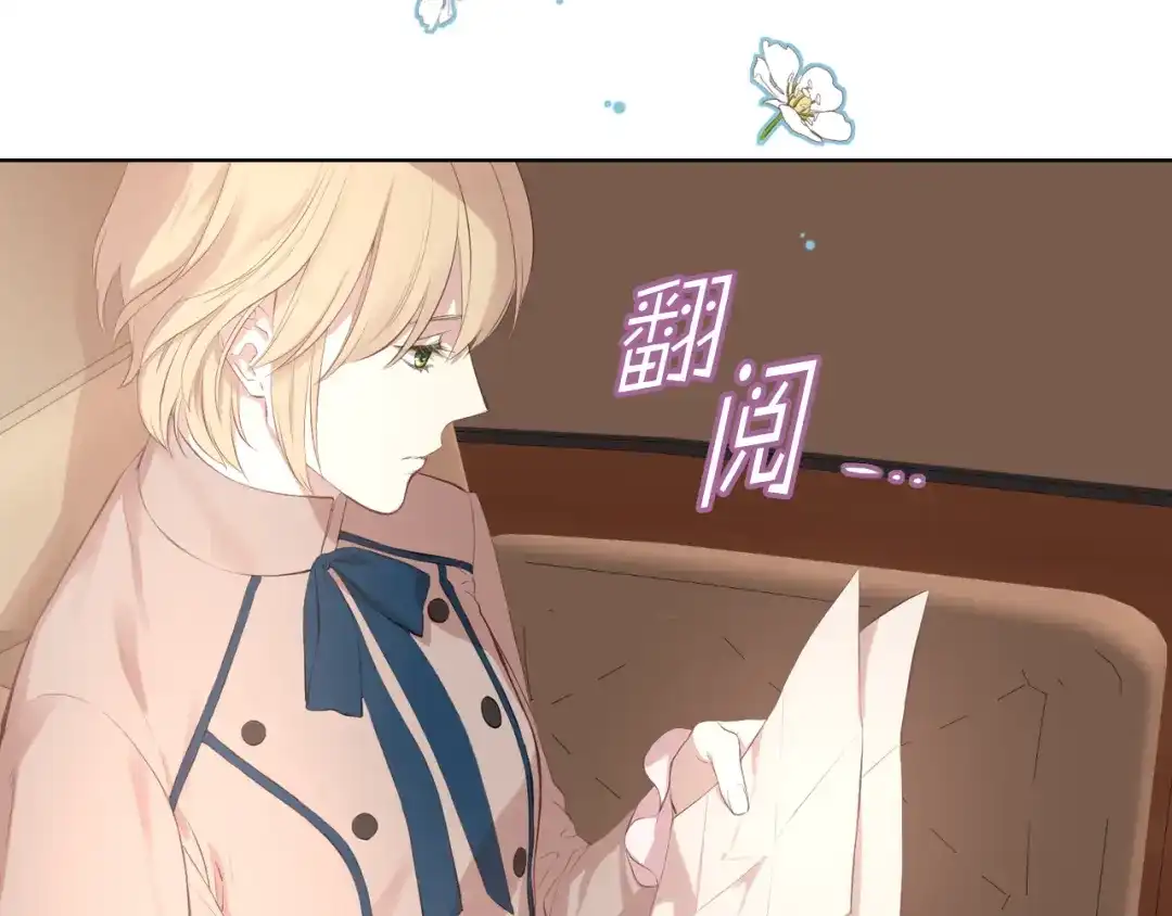 《女骑士的爱慕者们》第3话 特殊待遇 第91页