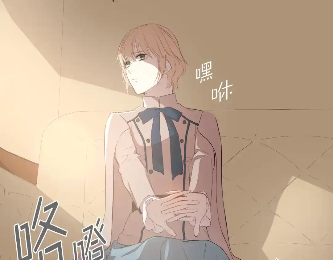 《女骑士的爱慕者们》第3话 特殊待遇 第58页