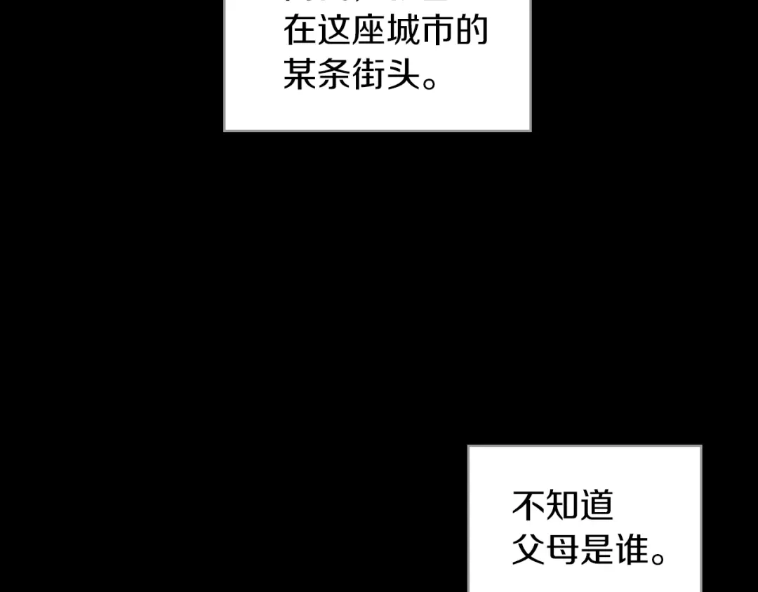 《女骑士的爱慕者们》第3话 特殊待遇 第83页