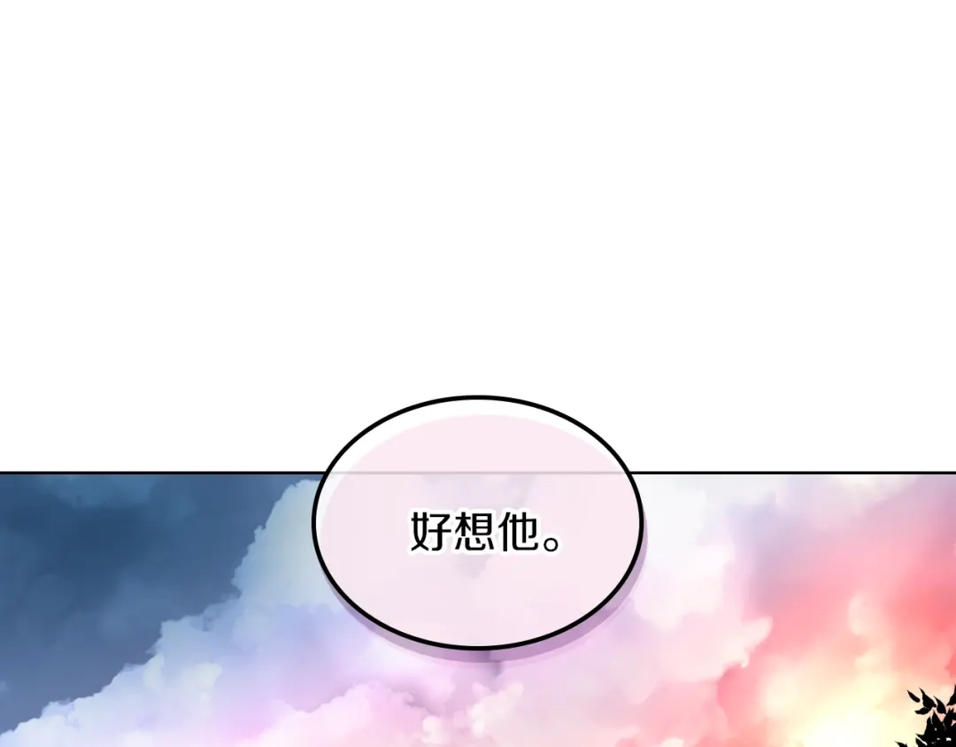 《女骑士的爱慕者们》第3话 特殊待遇 第107页