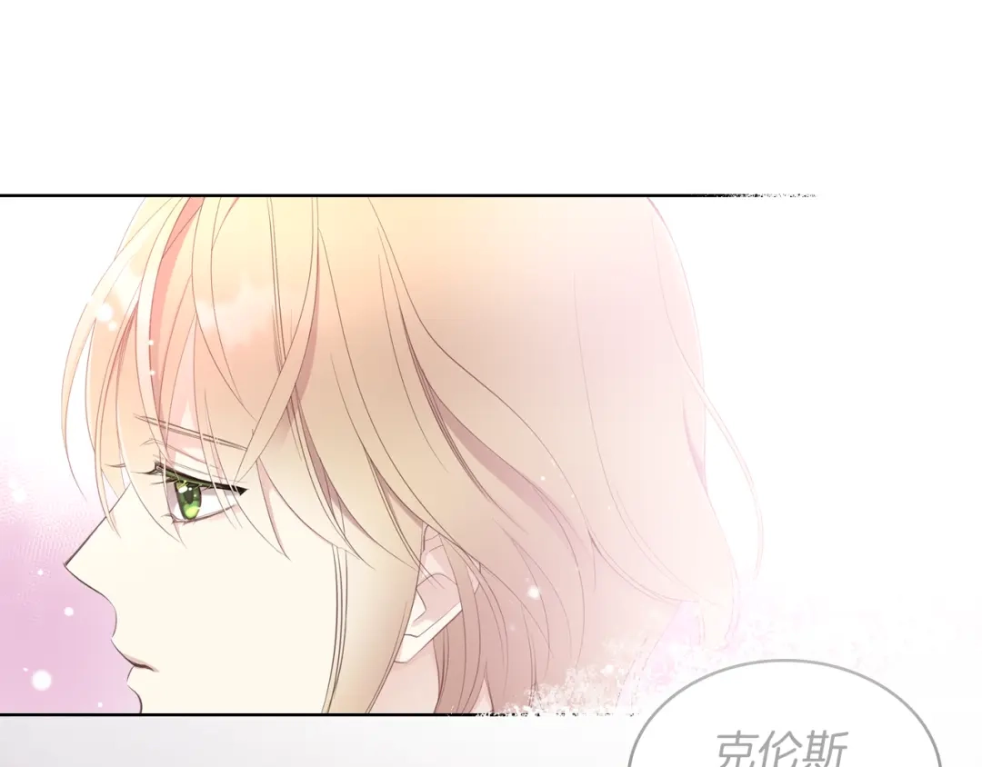 《女骑士的爱慕者们》第3话 特殊待遇 第50页