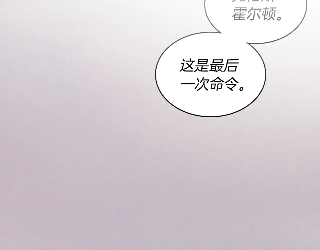 《女骑士的爱慕者们》第3话 特殊待遇 第51页