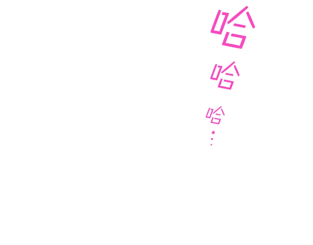 《女骑士的爱慕者们》第3话 特殊待遇 第73页