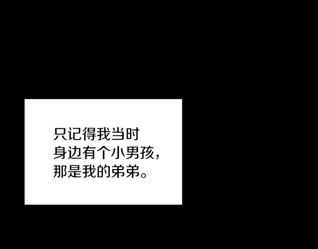 《女骑士的爱慕者们》第3话 特殊待遇 第86页