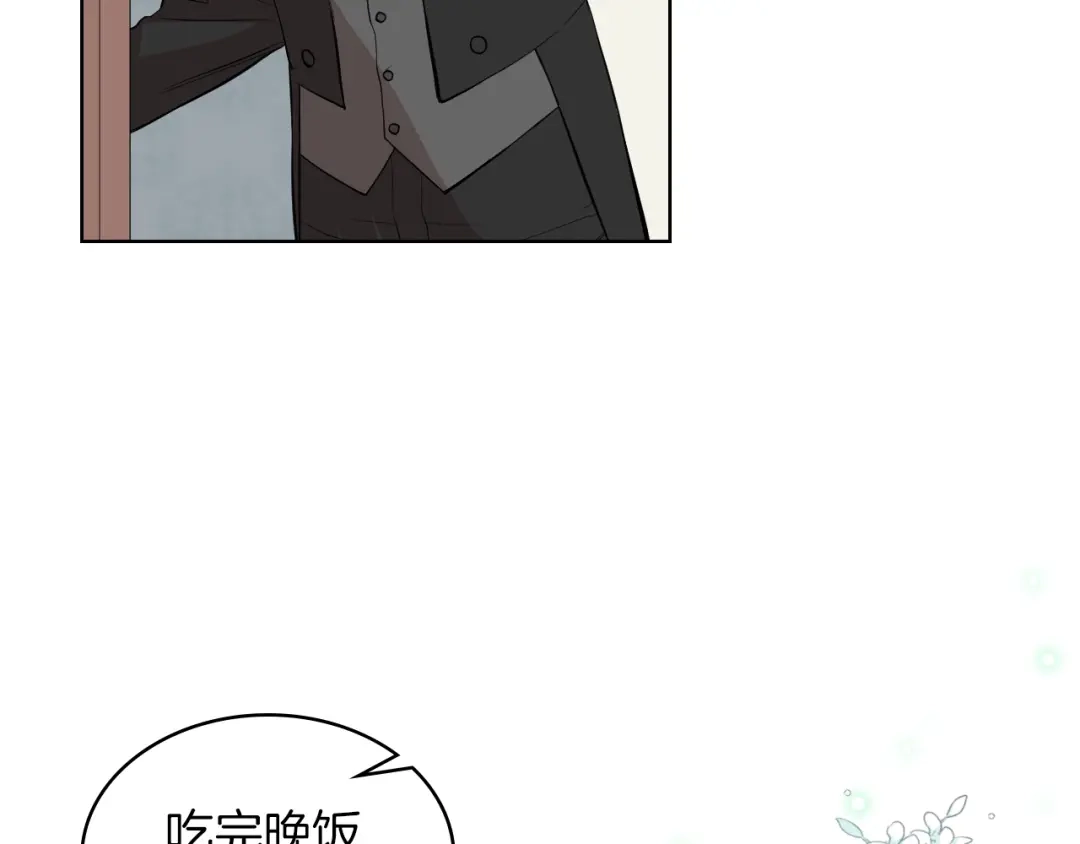 《女骑士的爱慕者们》第3话 特殊待遇 第111页