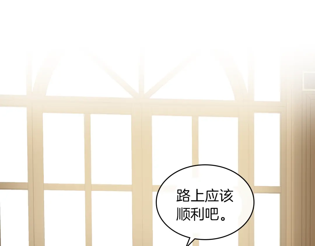 《女骑士的爱慕者们》第3话 特殊待遇 第42页
