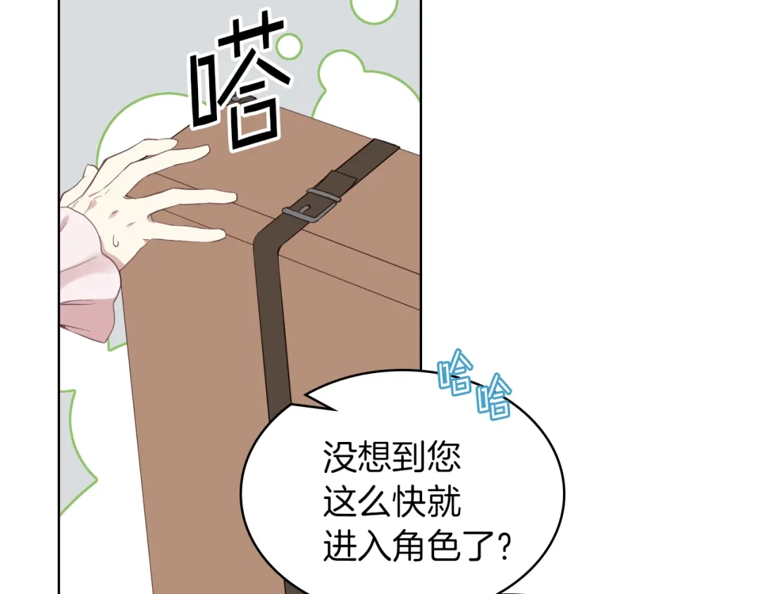 《女骑士的爱慕者们》第3话 特殊待遇 第34页
