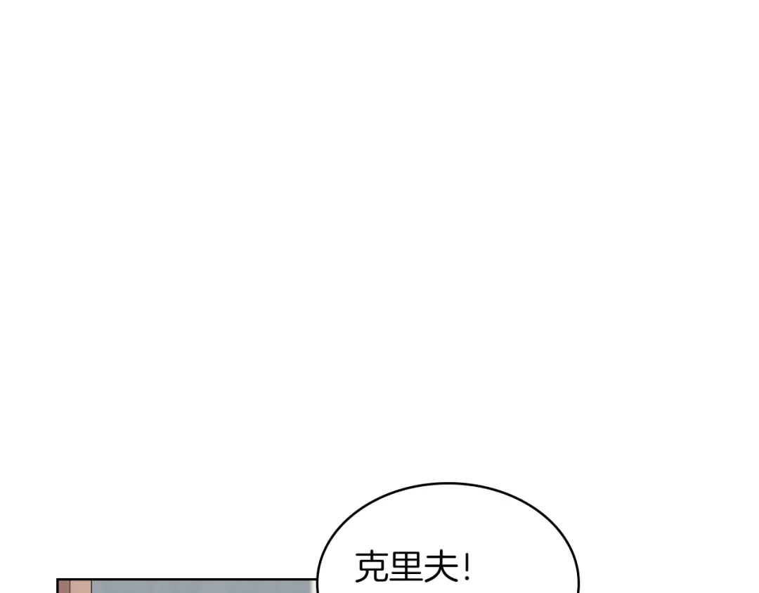 《女骑士的爱慕者们》第3话 特殊待遇 第109页