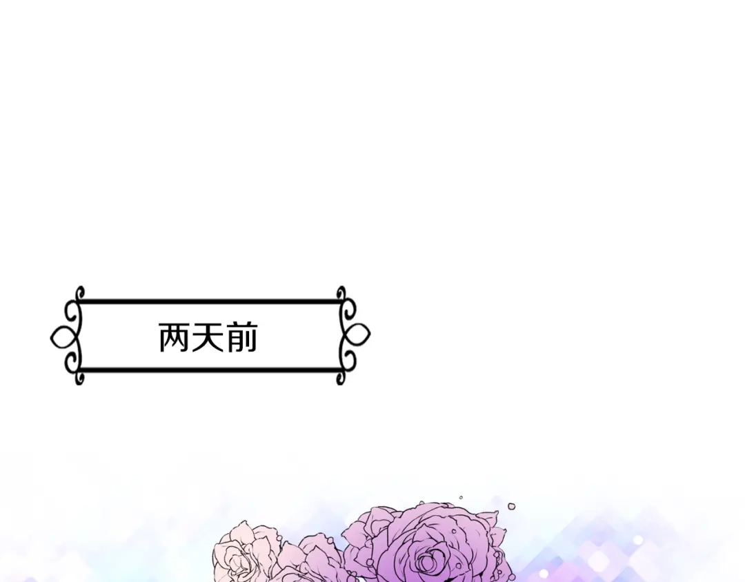 《女骑士的爱慕者们》第3话 特殊待遇 第1页
