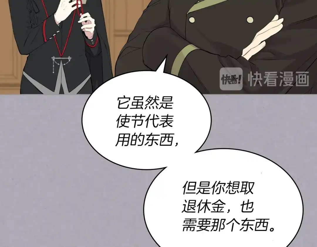 《女骑士的爱慕者们》第3话 特殊待遇 第5页