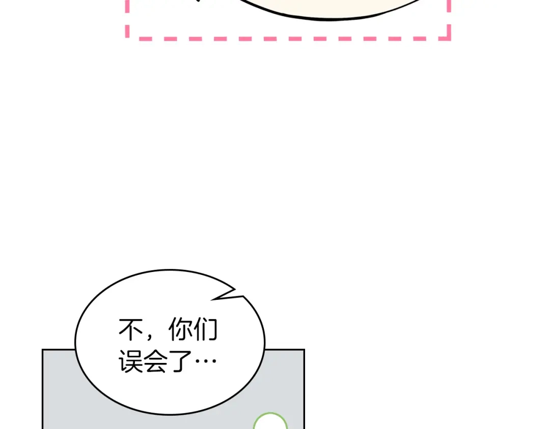 《女骑士的爱慕者们》第3话 特殊待遇 第33页