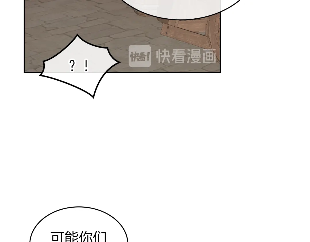 《女骑士的爱慕者们》第3话 特殊待遇 第27页