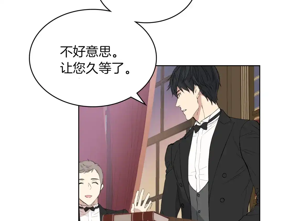 《女骑士的爱慕者们》第3话 特殊待遇 第114页