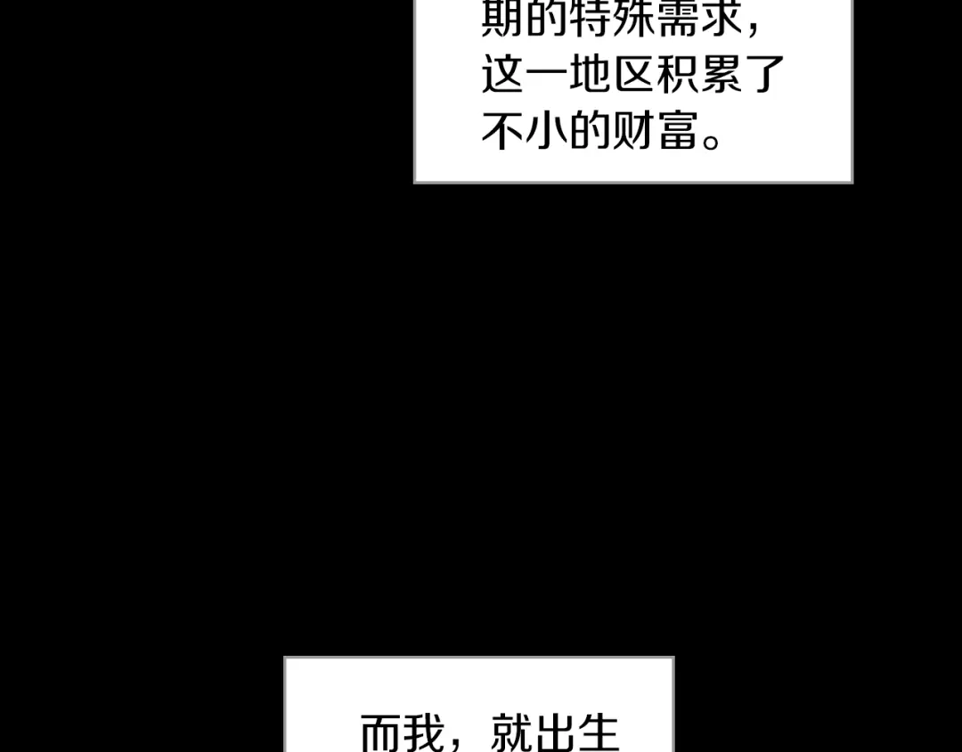 《女骑士的爱慕者们》第3话 特殊待遇 第82页