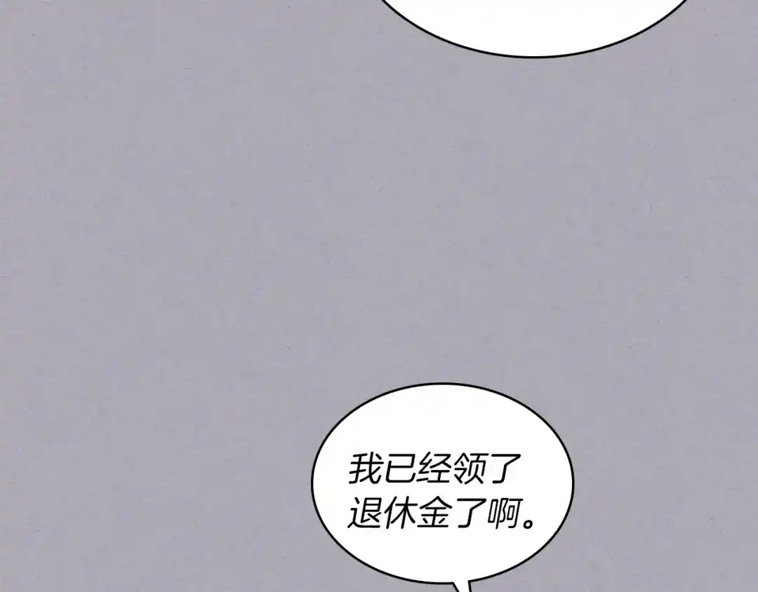 《女骑士的爱慕者们》第3话 特殊待遇 第6页