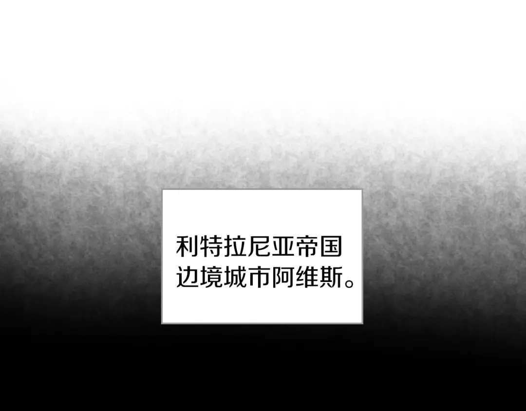 《女骑士的爱慕者们》第3话 特殊待遇 第79页