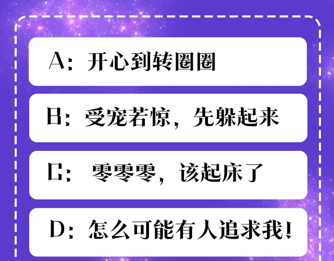 《女骑士的爱慕者们》第3话 特殊待遇 第134页