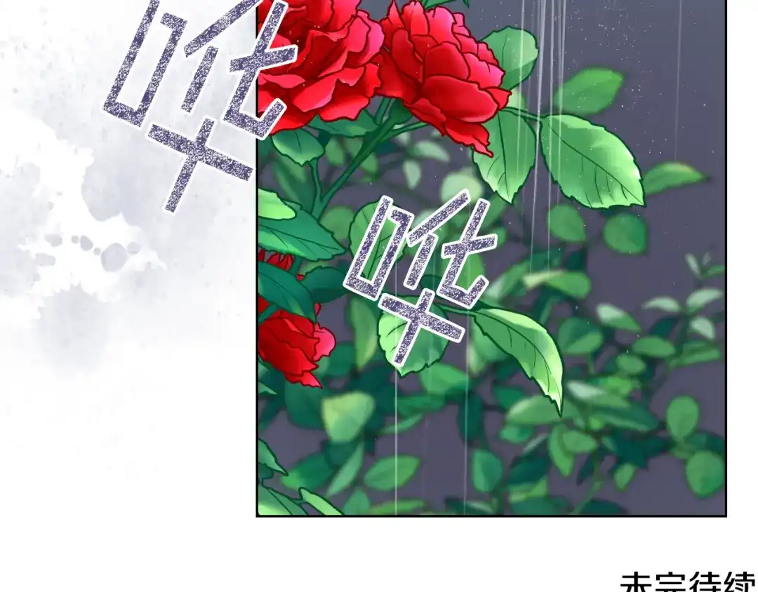 《女骑士的爱慕者们》第39话 求救！ 第111页