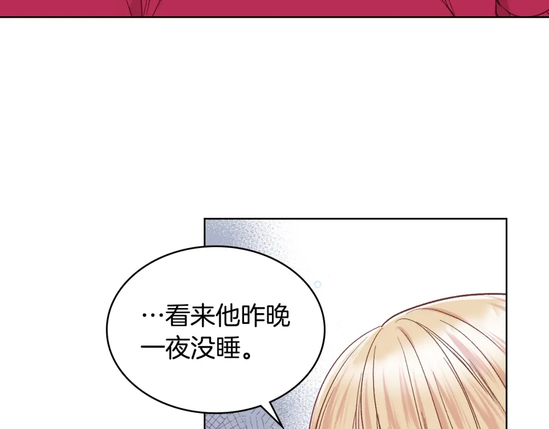《女骑士的爱慕者们》第39话 求救！ 第29页