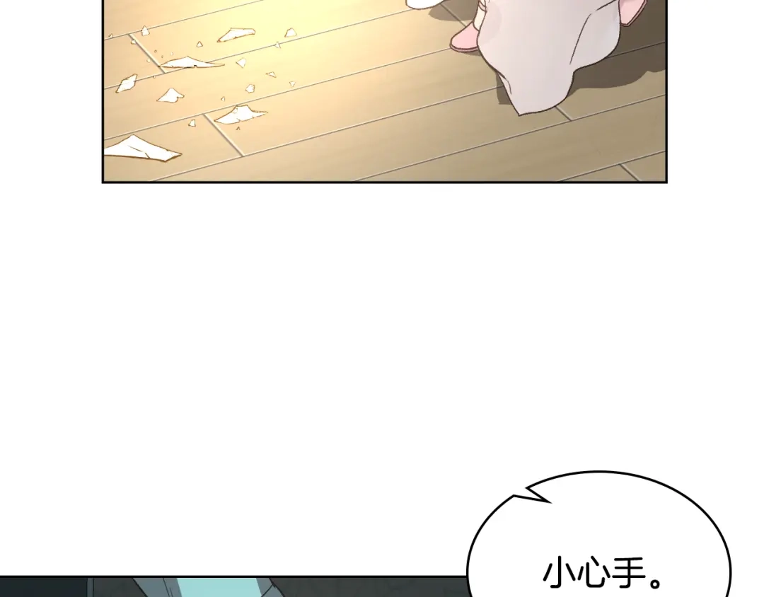 《女骑士的爱慕者们》第39话 求救！ 第84页