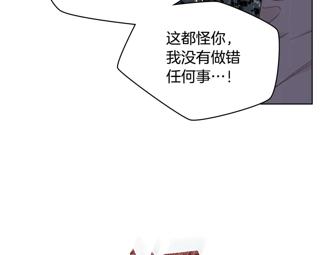 《女骑士的爱慕者们》第39话 求救！ 第97页