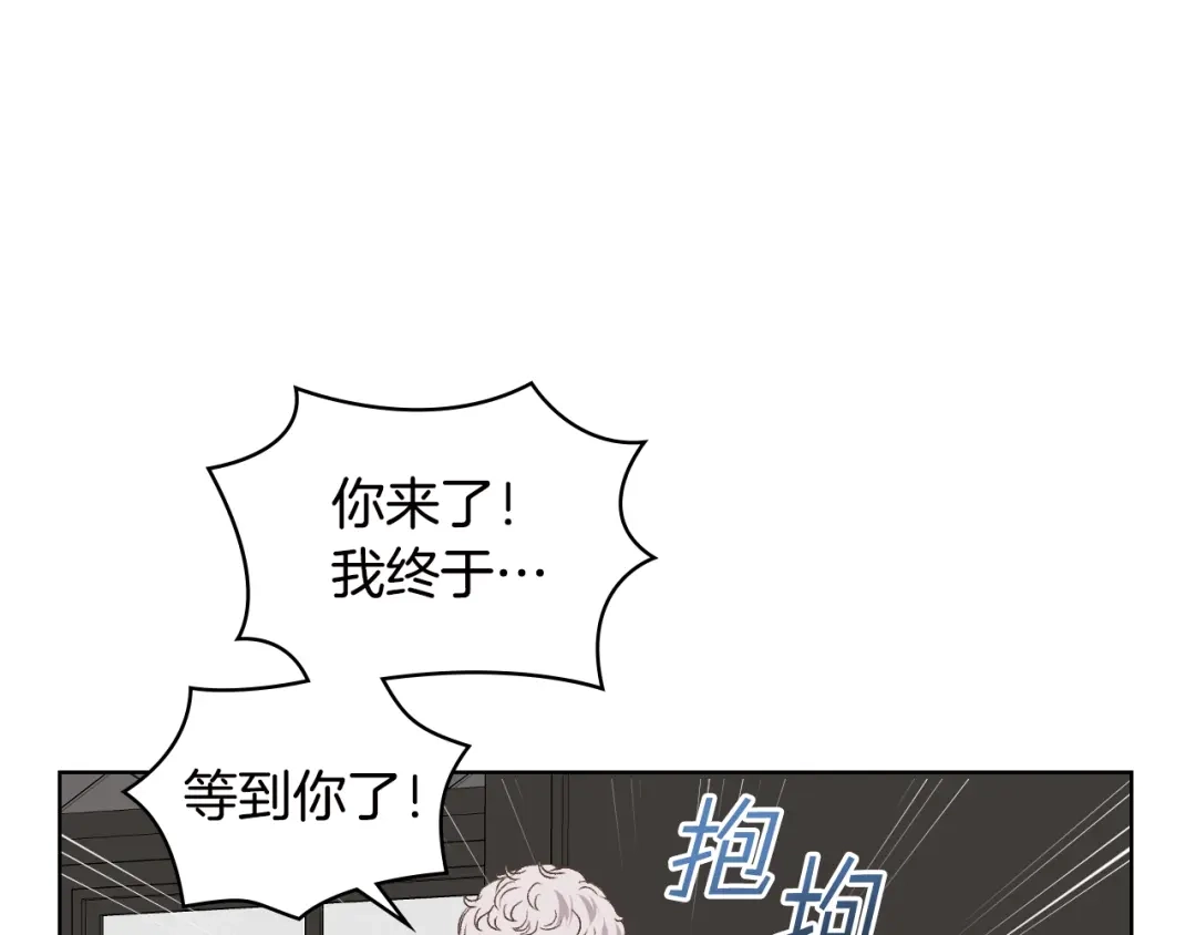 《女骑士的爱慕者们》第39话 求救！ 第10页