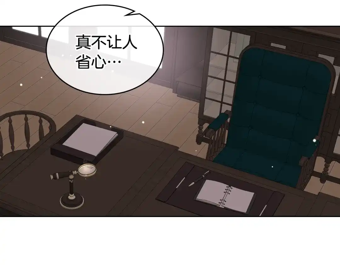 《女骑士的爱慕者们》第39话 求救！ 第72页