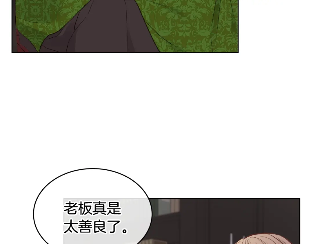 《女骑士的爱慕者们》第39话 求救！ 第76页