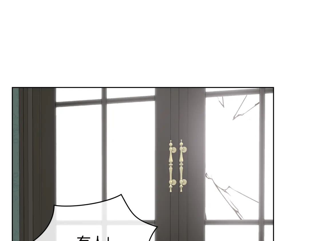 《女骑士的爱慕者们》第39话 求救！ 第14页