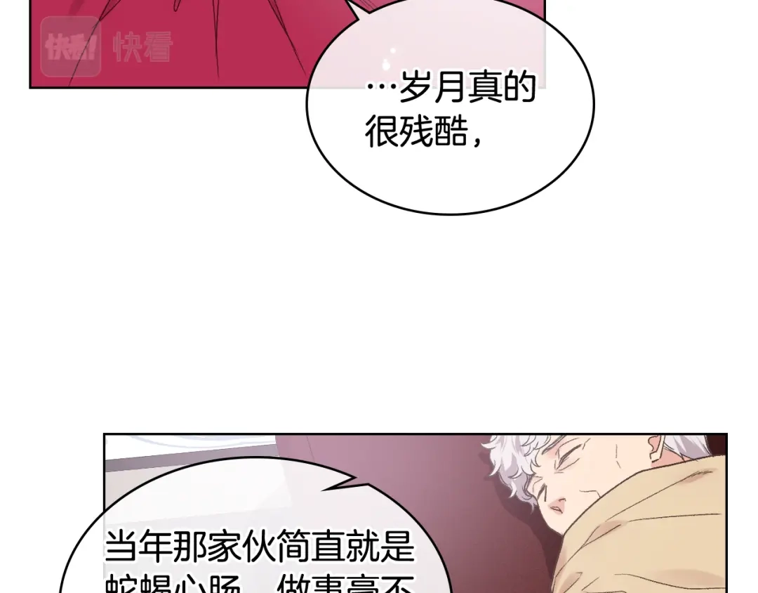 《女骑士的爱慕者们》第39话 求救！ 第70页
