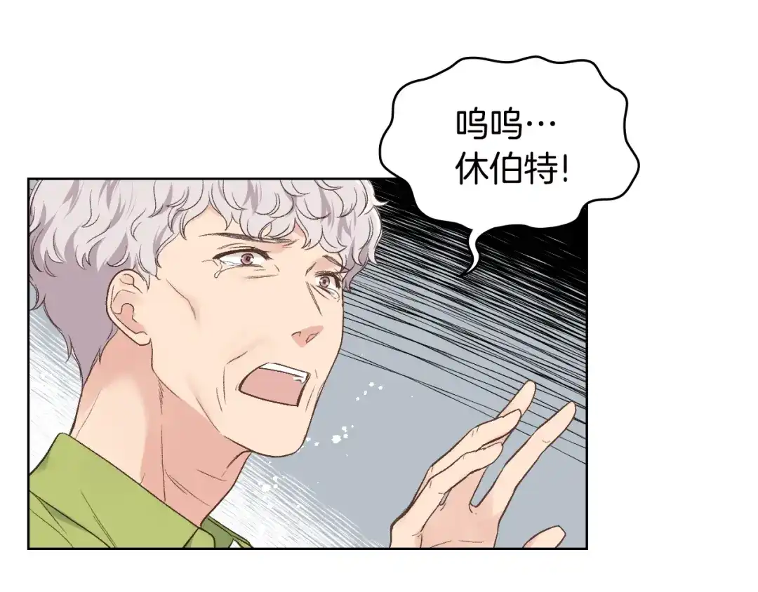 《女骑士的爱慕者们》第39话 求救！ 第9页