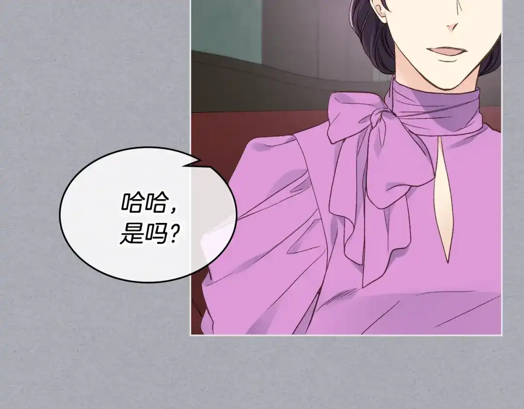《女骑士的爱慕者们》第39话 求救！ 第58页