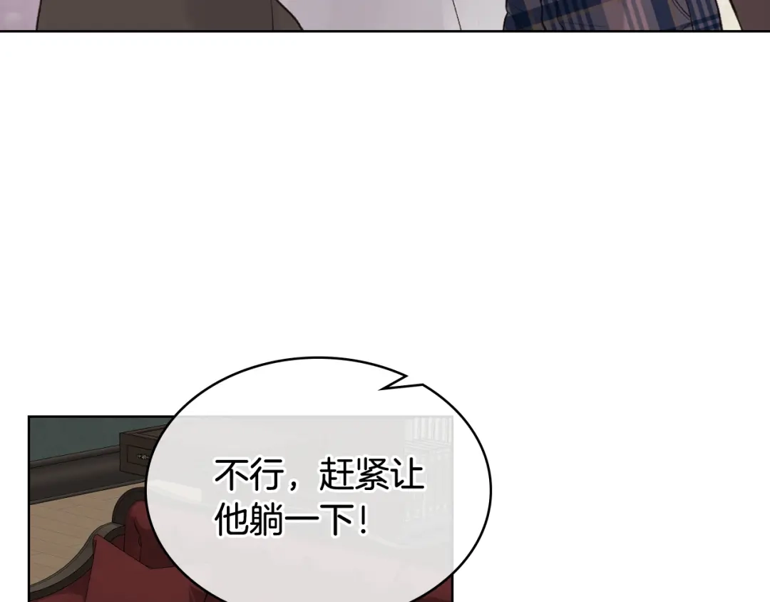 《女骑士的爱慕者们》第39话 求救！ 第24页
