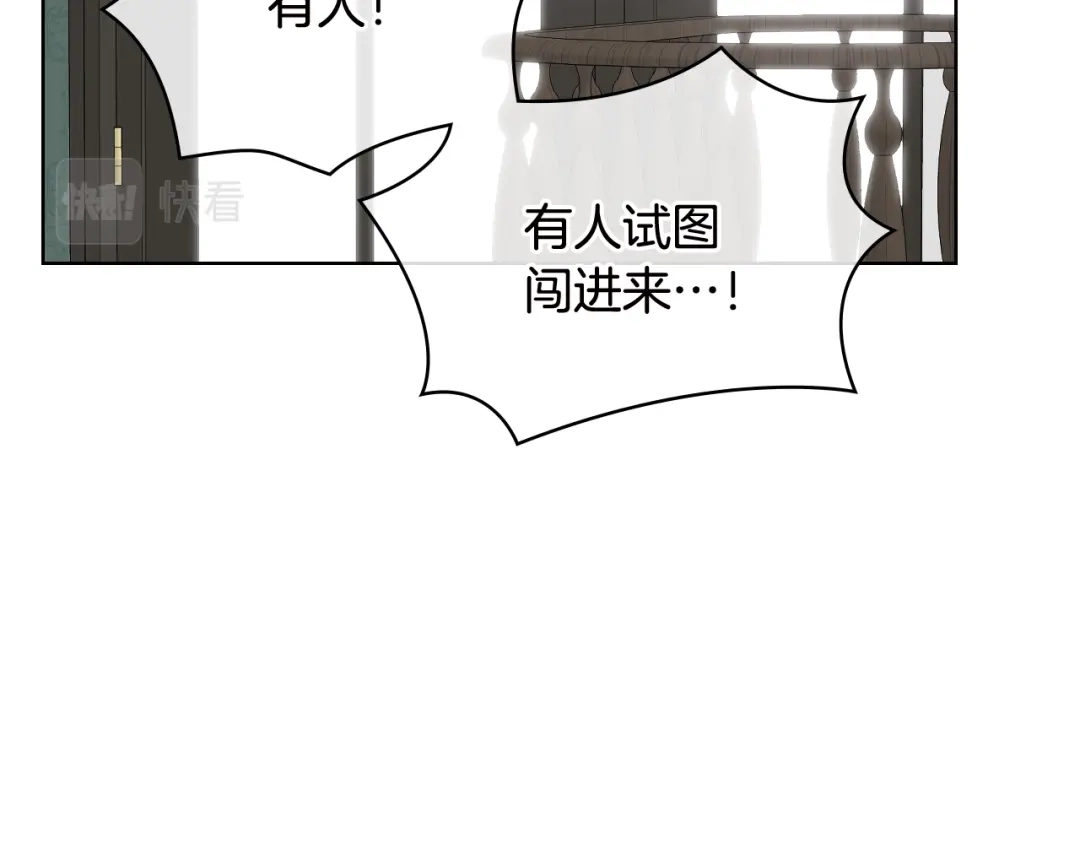 《女骑士的爱慕者们》第39话 求救！ 第15页