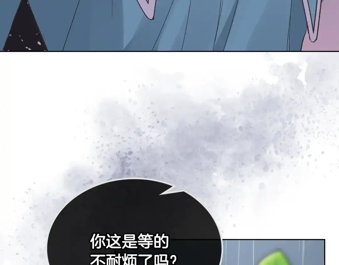 《女骑士的爱慕者们》第39话 求救！ 第109页