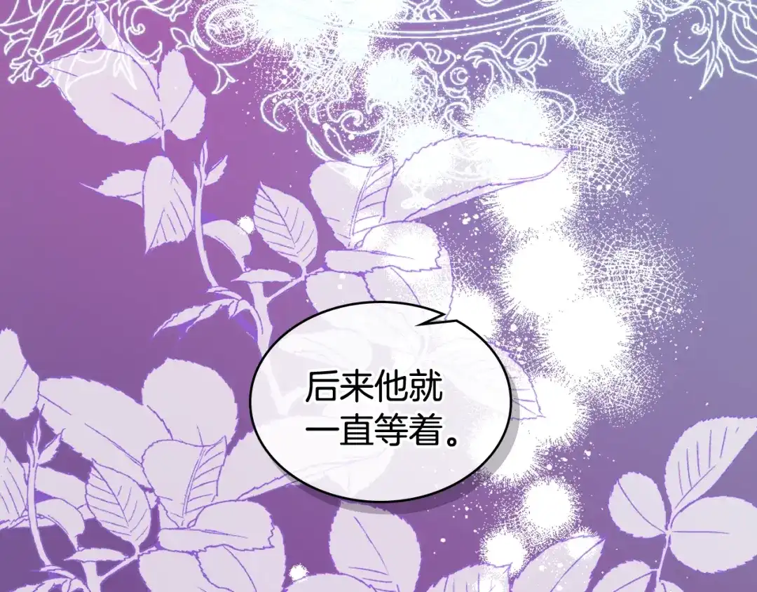 《女骑士的爱慕者们》第39话 求救！ 第49页