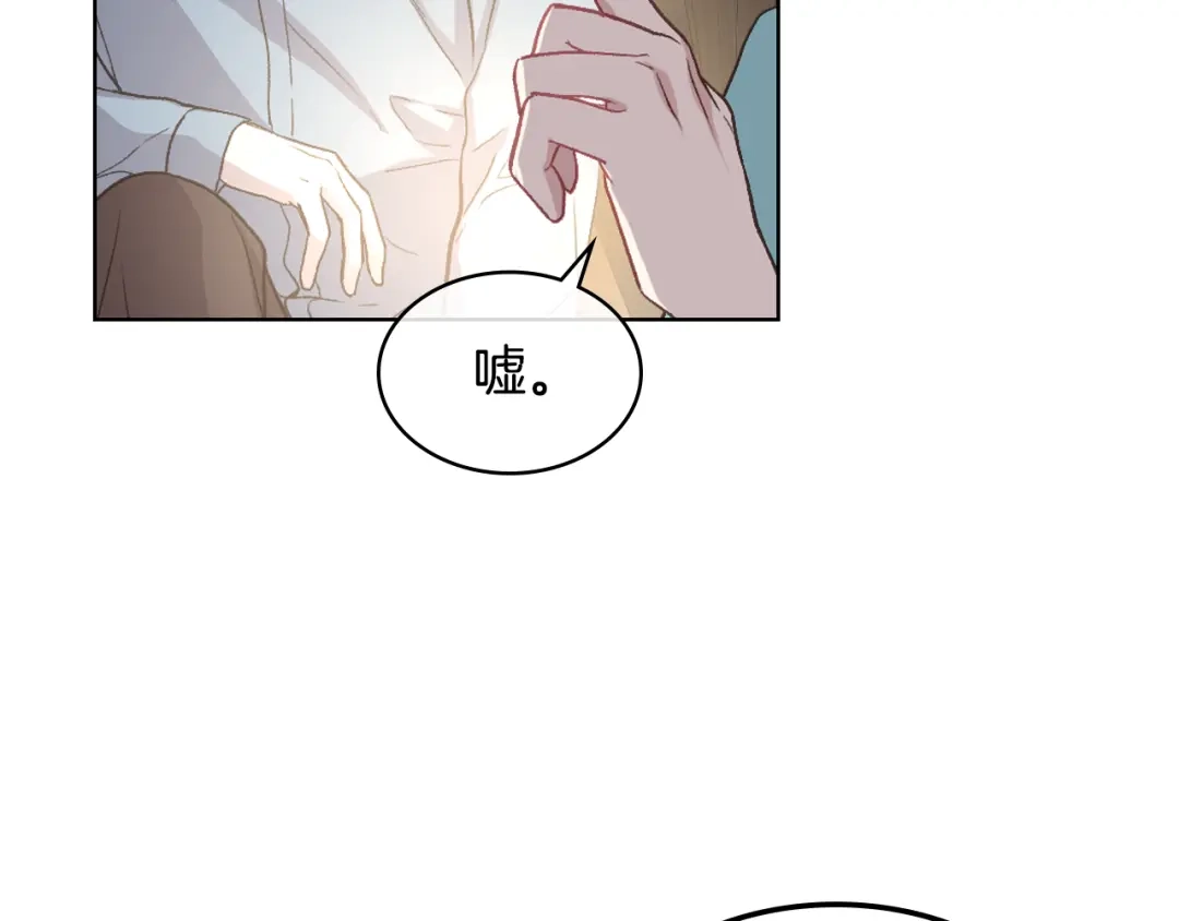 《女骑士的爱慕者们》第39话 求救！ 第91页
