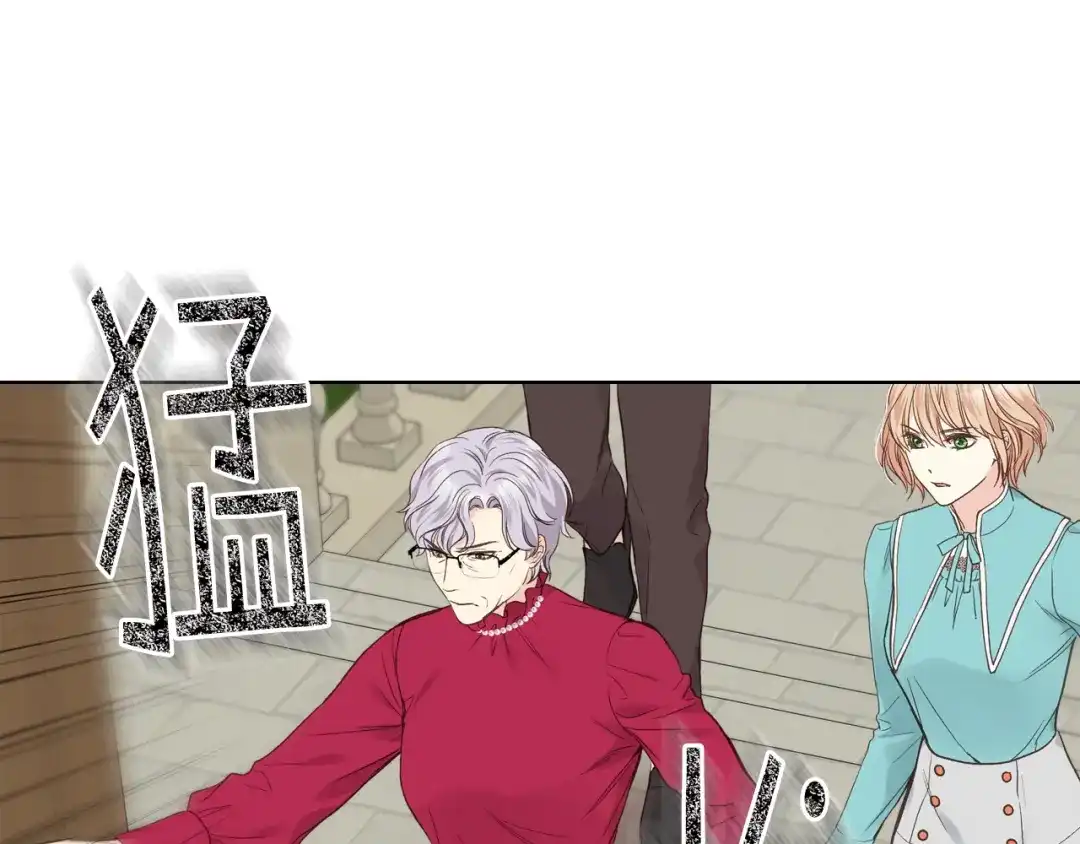 《女骑士的爱慕者们》第39话 求救！ 第5页