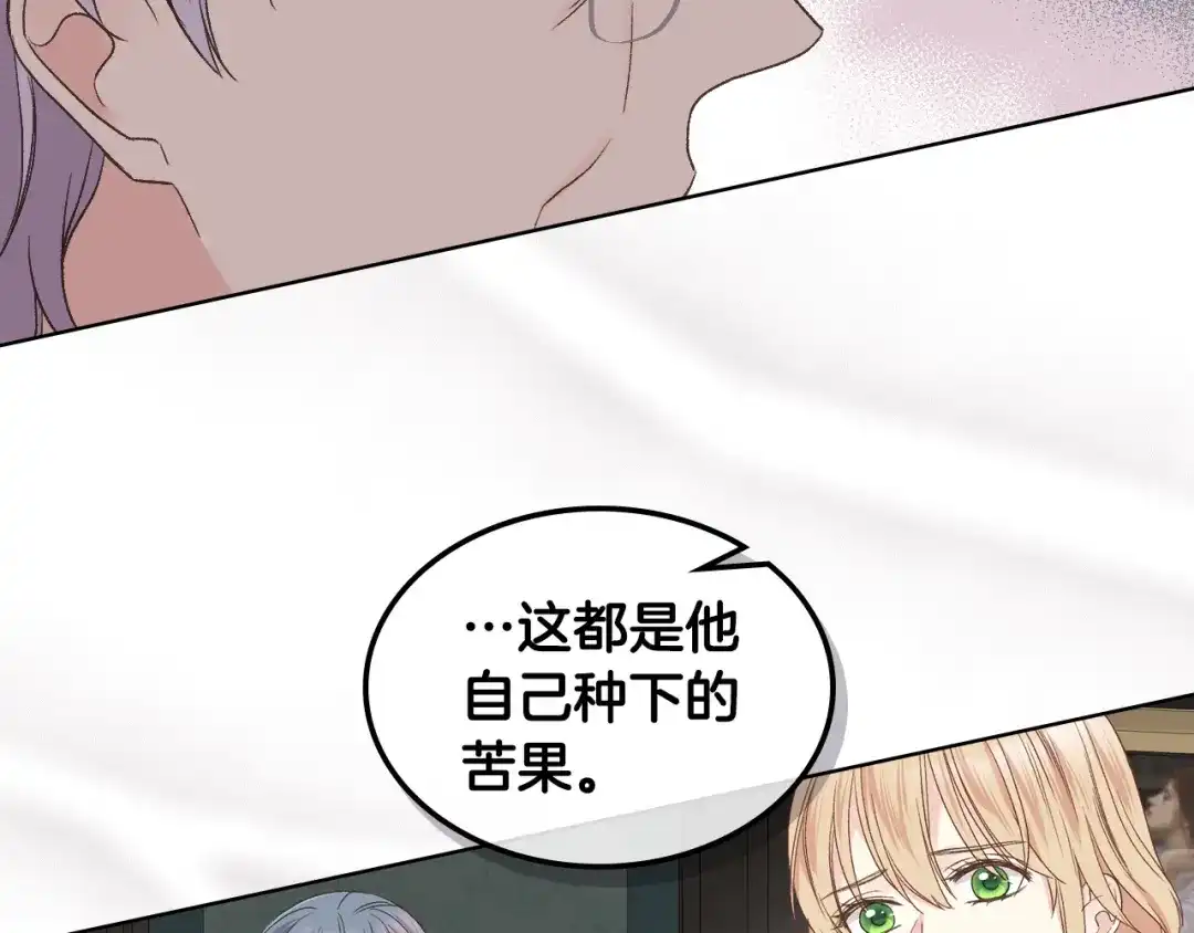 《女骑士的爱慕者们》第39话 求救！ 第41页