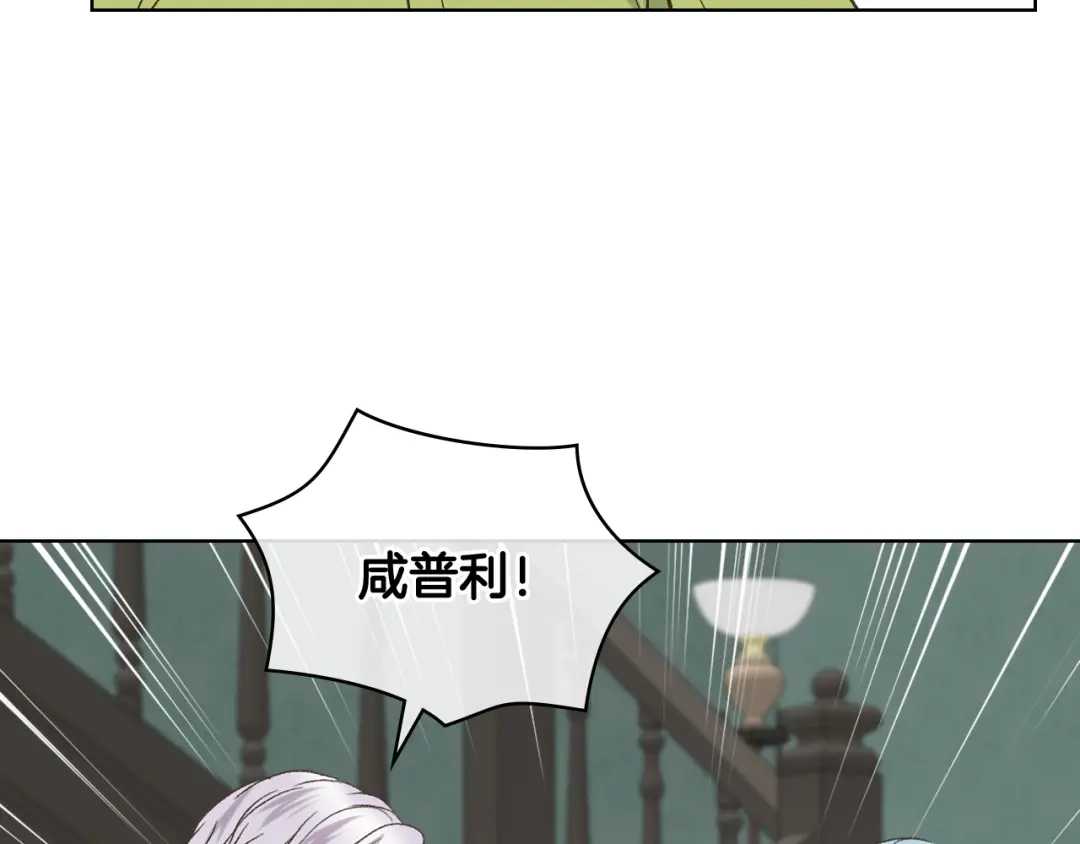 《女骑士的爱慕者们》第39话 求救！ 第22页