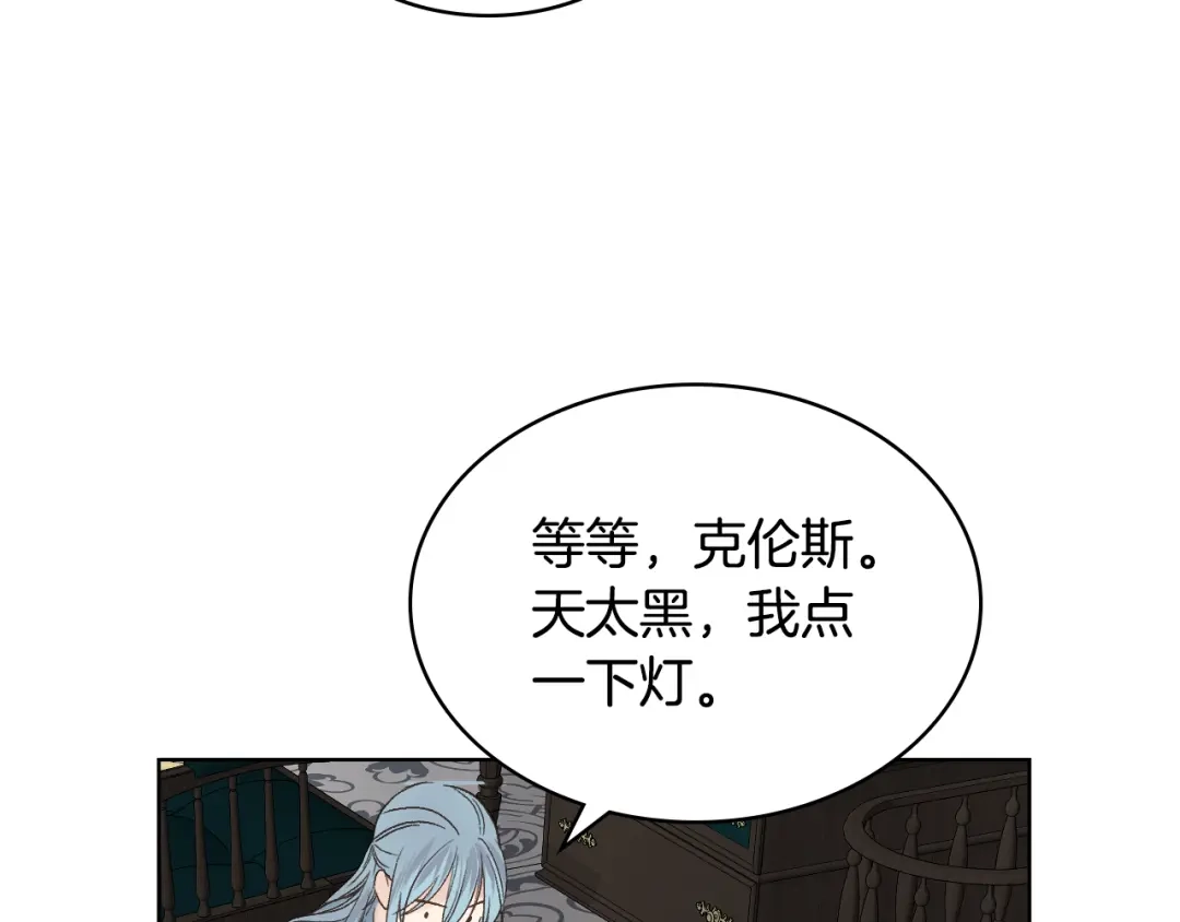 《女骑士的爱慕者们》第39话 求救！ 第82页